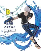 Jujutsu Kaisen - Gojo Satoru - Lucky Kuji - Sega Lucky Kuji Jujutsu Kaisen Splash x Battle Re: (D Prize) (Sega Fave)