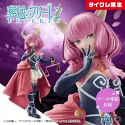 Sousou no Frieren - Aura - Coreful Figure - Taito Online Crane Limited (Taito)
