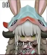Made in Abyss - Nanachi (Toshusha)