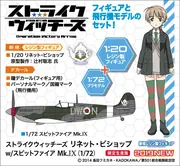 Strike Witches - Lynette Bishop - Spitfire Mk.IX - 1/72 (Hasegawa)