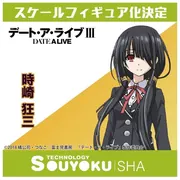 Date A Live III - Tokisaki Kurumi (Wings Inc.)