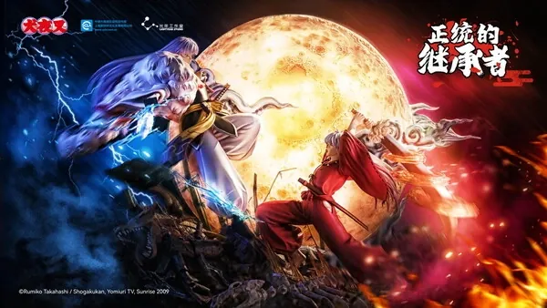 Sengoku Otogizoushi: InuYasha - Inuyasha - Sesshoumaru - 1/6 (Light Year Studio)