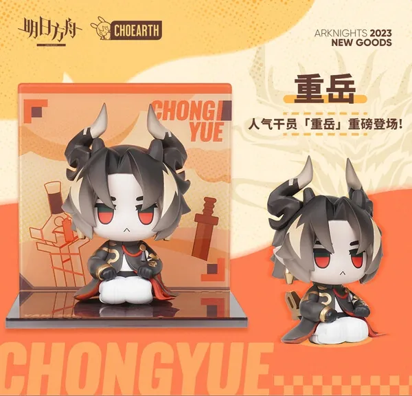 Arknights - Chongyue - Arknights Mini Series - Keep Burning - Q Version Figure (Choearth)