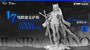Arknights - Texas - 1/7 (Apex Innovation)
