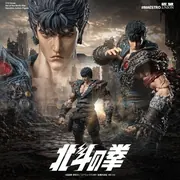 Hokuto no Ken - Kenshirou - 1/10 (Jiaou, Maestro Union)