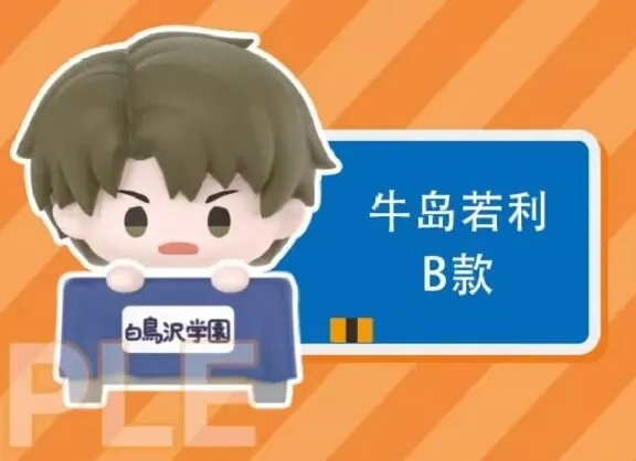 Haikyuu!! - Ushijima Wakatoshi - Haikyuu!! Sports Jenga - Q-version Jenga - B Type (All For Play)