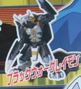 Digimon Adventure 02 - Black WarGreymon - Digimon Adventure 02 Real Collection 2 (Bandai)