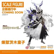 Onmyoji - Rengoku Ibaraki Doji (Good Smile Arts Shanghai, Good Smile Company)