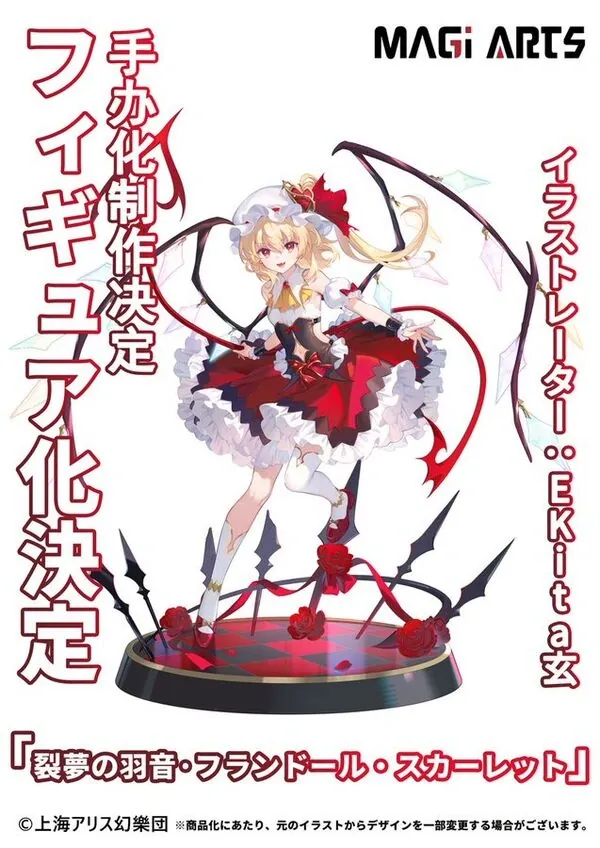 Touhou Project - Flandre Scarlet (Magi Arts)