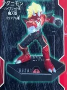 Digimon Frontier - Agnimon - Digimon Battle Figure Game (Bandai)