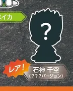 Dr. Stone - Ishigami Senkuu - Choco Rubber! - Dr. Stone Choco Rubber! Jitot Rubber Figure - Jitot - Rubber Figure - ??? (Can Do, Daiso, Friend, Seria)