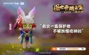Onmyoji - Oitsukigami - Onmyoji Modern Day Curiosities Capsule Figure Series 5 (Alpha Group Co., Ltd.)