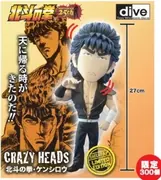 Hokuto no Ken - Kenshirou - Crazy Heads (Zacca PAP)