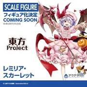 Touhou Project - Remilia Scarlet (Aquamarine)