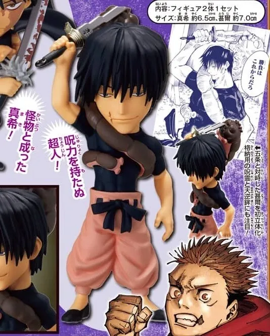Jujutsu Kaisen - Fushiguro Toji - Jurei (Bukiko) - Weekly Shonen Jump World Collectable Figure - World Collectable Figure (Bandai Spirits)