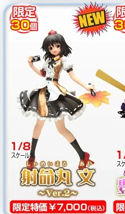 Touhou Project - Syameimaru Aya - 1/8 - Ver. 2 (Griffon Enterprises)