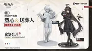 Arknights - Executor - Rise Up+ - 1/8 - Chiisaki Kage Ver. (Ribose)