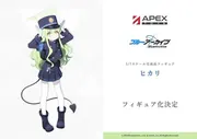 Blue Archive - Tachibana Hikari - 1/7 (Apex Innovation)