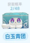 Honkai: Star Rail - White Jade Green Dumpling - Honkai: Star Rail Ruan Mei's Creations Exotic Pet Collection Mini Figures Vol.3 - Honkai: Star Rail Ruan Mei's Creations Exotic Pet Collection Series - Pearlescent Model (HeyDolls, miHoYo)