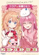 Bocchi the Rock! - Gochuumon wa Usagi Desu ka? - Gotoh Hitori - Hoto Kokoa - Tippy (Medicos Entertainment)