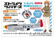 Strike Witches - Charlotte E Yeager - P-51D Mustang - 1/72 (Hasegawa)