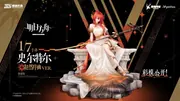 Arknights - Surtr - Ambience Synesthesia Series - 1/7 - Prelude to Transcendence ver. (Myethos)