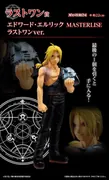 Hagane no Renkinjutsushi Fullmetal Alchemist - Edward Elric - Ichiban Kuji - Ichiban Kuji Hagane no Renkinjutsushi Fullmetal Alchemist Tobira o Ake Monotachi (Last One Prize) - Masterlise - Last One Ver. (Bandai Spirits)