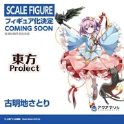 Touhou Project - Kaenbyou Rin - Komeiji Satori - Reiuzi Utsuho (Aquamarine)