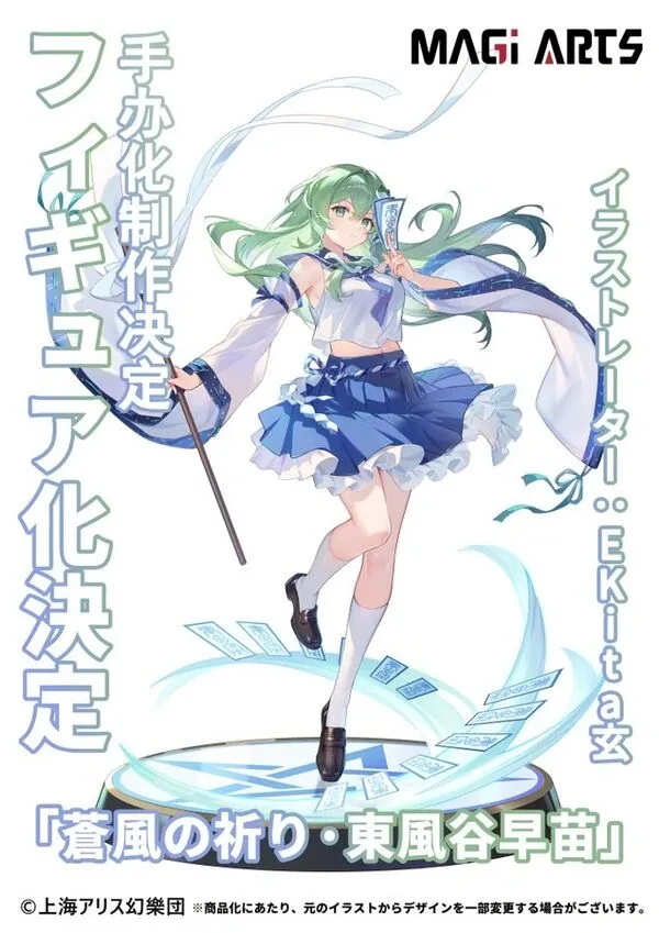 Touhou Project - Kotiya Sanae (Magi Arts)