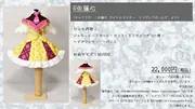 The Idolm@ster Cinderella Girls - Sato Shin - Doll Clothes - Doujin Accessory - 1/3 (2catsonthefish)