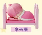 Link Click - Li Tianchen - Link Click Warm Bed Q Version Jenga - Q-version Jenga (Goods.Fun)
