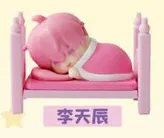 Link Click - Li Tianchen - Link Click Warm Bed Q Version Jenga - Q-version Jenga (Goods.Fun)