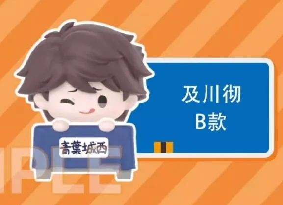Haikyuu!! - Oikawa Tooru - Haikyuu!! Sports Jenga - Q-version Jenga - B Type (All For Play)