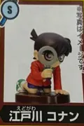 Meitantei Conan - Edogawa Conan - Choco Egg - Choco Egg Meitantei Conan 5 (Furuta)