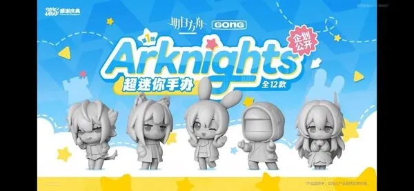 Arknights - Amiya - Arknights Super Mini Figure - Super Mini Figure (Gong)