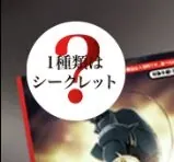 Hagane no Renkinjutsushi Fullmetal Alchemist - Black Hayate - Bath Additive - Hagane no Renkinjutsushi Fullmetal Alchemist Bath Ball - Secret (Don Quijote)