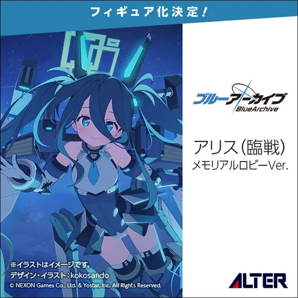 Blue Archive - Tendou Aris - Armed, Memorial Lobby Ver. (Alter)