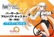 Fate/Grand Order - Altria Caster - Berserker, First Ascension (Ques Q)
