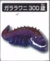 Toriko - Garara Gator - Toriko Gourmet Battle Figure Collection 1 - Blue ver. (Bandai)
