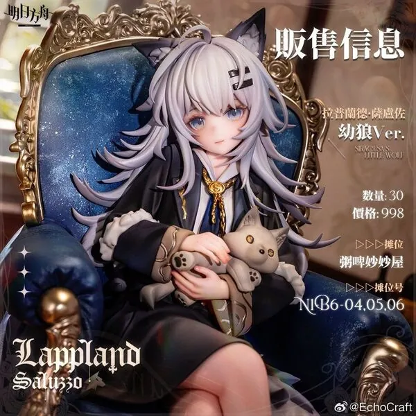 Arknights - Lappland - 1/7 - You Lang Ver. (Echo Studio)