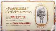 Goddess of Victory: Nikke - Snow White - Heavy Arms (Shift Up Corporation)