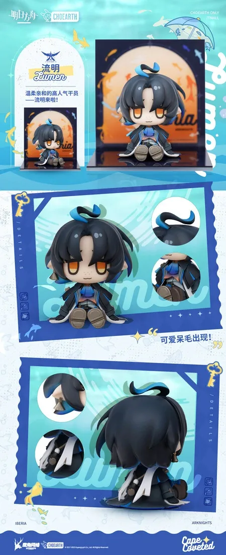Arknights - Lumen - Arknights Mini Series - Arknights Mini Series Cape Coveted Q Version Figure (Choearth)