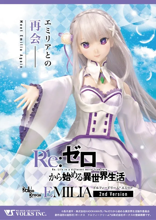 Re:Zero kara Hajimeru Isekai Seikatsu - Emilia - Dollfie Dream - 1/3 - 2nd Ver. (Volks)