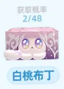 Honkai: Star Rail - White Peach Pudding - Honkai: Star Rail Ruan Mei's Creations Exotic Pet Collection Mini Figures Vol.3 - Honkai: Star Rail Ruan Mei's Creations Exotic Pet Collection Series - Pearlescent Model (HeyDolls, miHoYo)