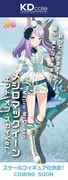 Umamusume: Pretty Derby - Mejiro McQueen - KDcolle - End of Sky Ver. (Kadokawa)