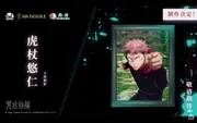 Jujutsu Kaisen - Itadori Yuji - SSR Figure (Infinity Studio)