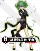 One Punch Man - Senritsu no Tatsumaki - Ichiban Kuji - Ichibansho One Punch Man Justice Delivered (B Prize) (Bandai Namco Shanghai)