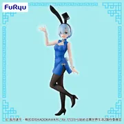 Re:Zero kara Hajimeru Isekai Seikatsu - Rem - BiCute Bunnies - China (FuRyu)