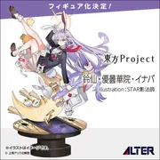 Touhou Project - Reisen Udongein Inaba (Alter)