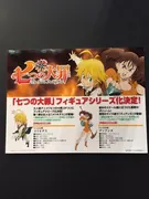 Nanatsu no Taizai - Diane (Union Creative International Ltd)